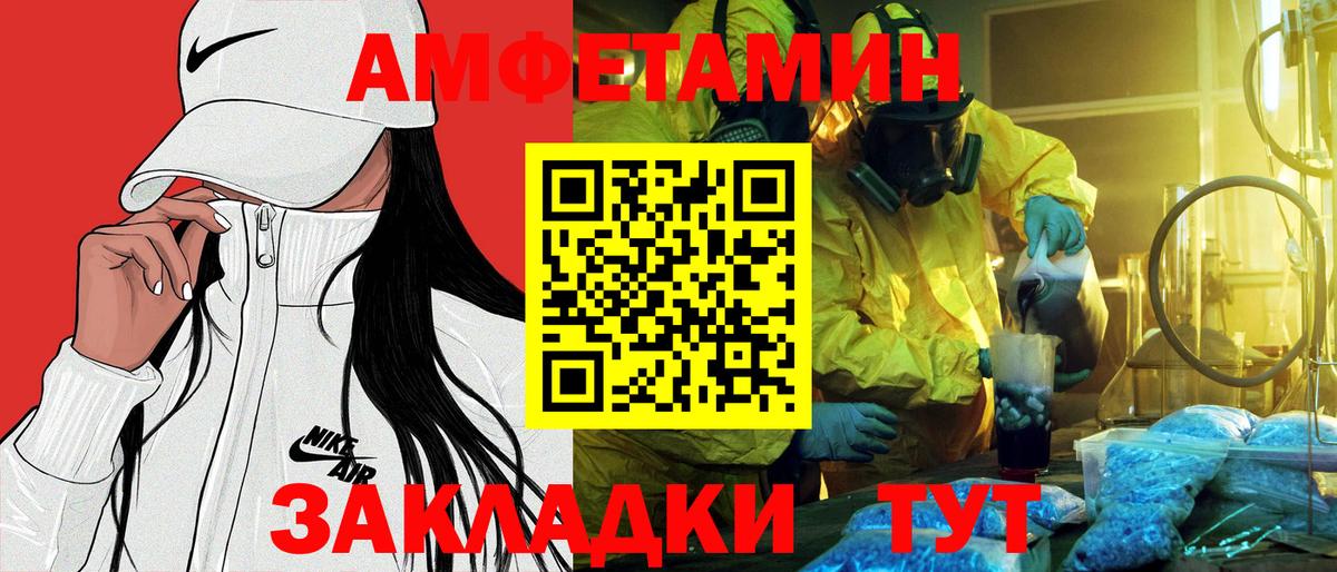 Amphetamine  АМФ  Вход с VPN  АМФ VHQ  Зеленокумск 
