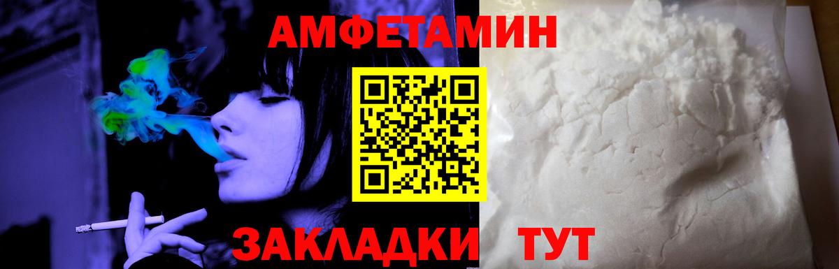 Амфетамин 97% Зеленокумск
