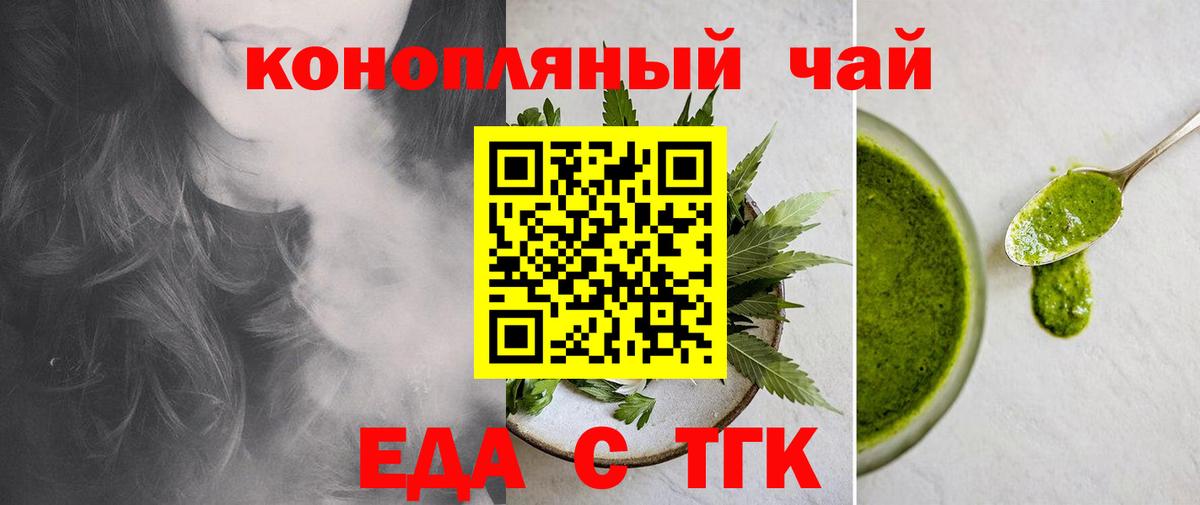 Cannafood конопля  Вход с VPN  Зеленокумск 
