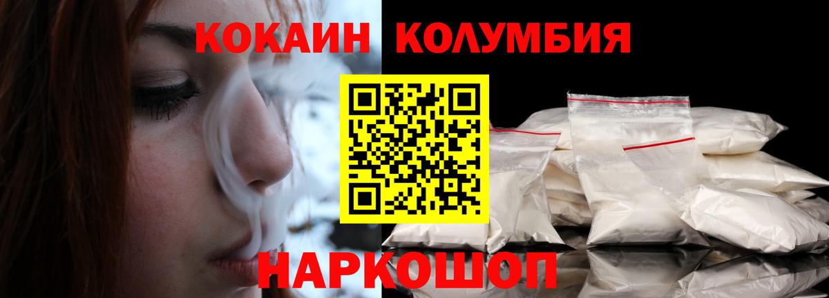 Кокаин FishScale  Вход с VPN  Зеленокумск 