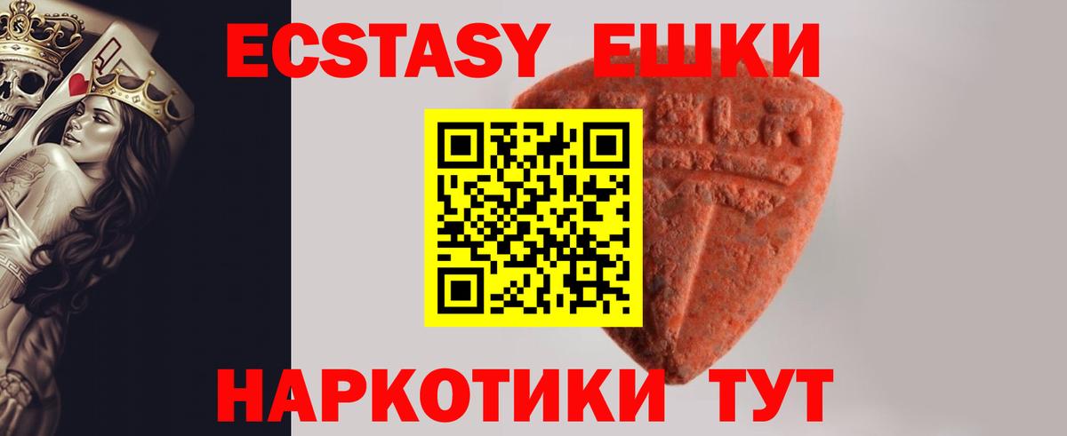 Экстази  ЭКСТАЗИ MDMA  Зеленокумск  Вход с VPN  Ecstasy 280мг 