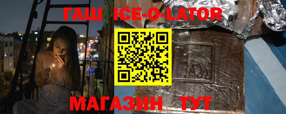 Гашиш  Гашиш Premium  Зеленокумск  Вход с VPN  Гашиш убойный 