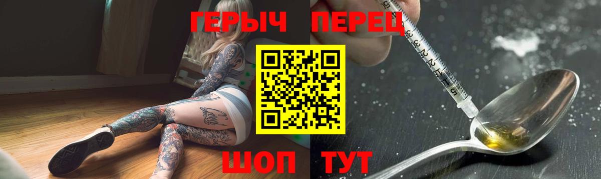 Героин белый  Вход с VPN  ГЕРОИН  Зеленокумск 