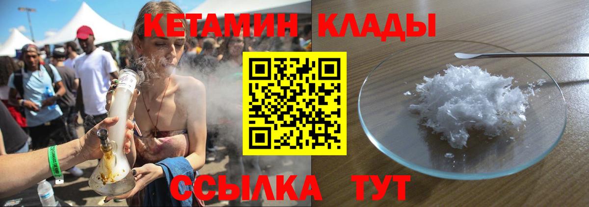 Зеленокумск  Кетамин ketamine  Вход с VPN 