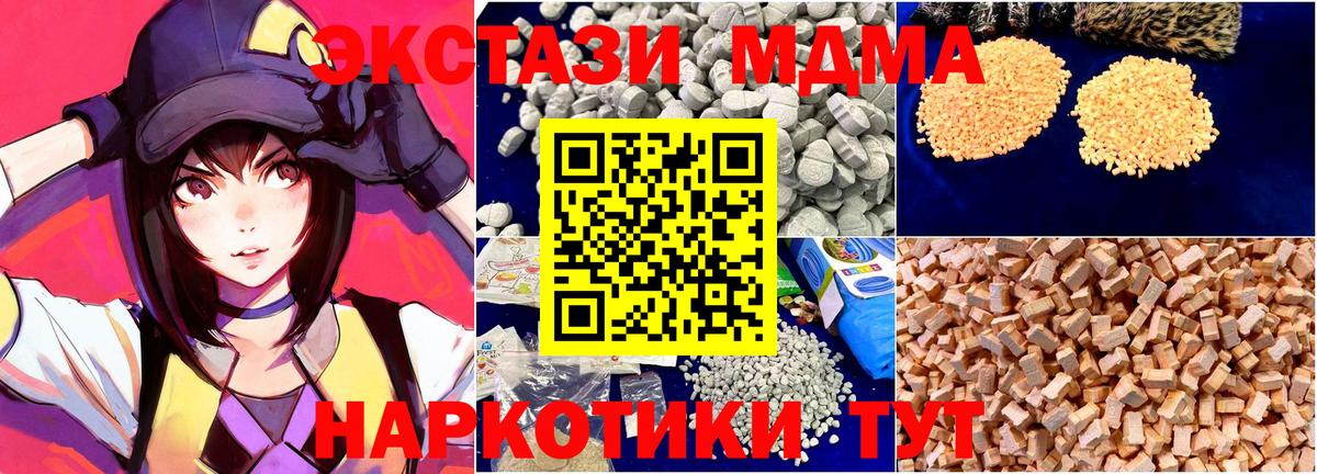 МДМА молли  MDMA crystal  Зеленокумск  Вход с VPN 