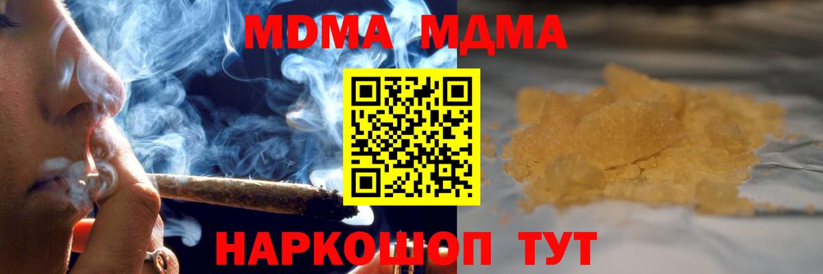 МДМА молли Зеленокумск
