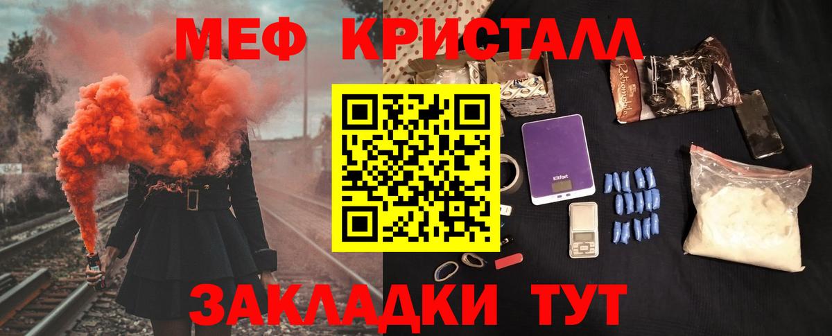 Мефедрон 4 MMC  Вход с VPN  Меф  blacksprut ссылка  Зеленокумск  Мефедрон VHQ 