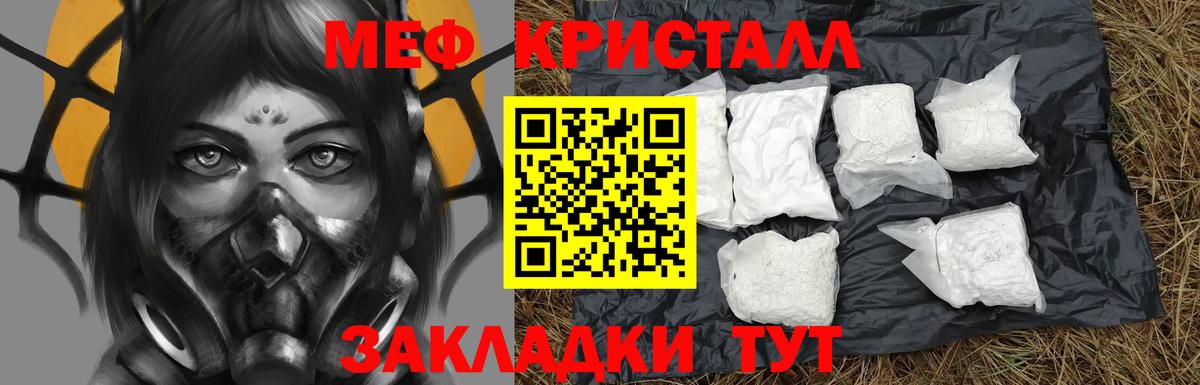 Меф мяу мяу мука Зеленокумск